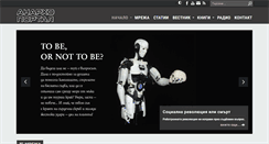 Desktop Screenshot of anarchy.bg